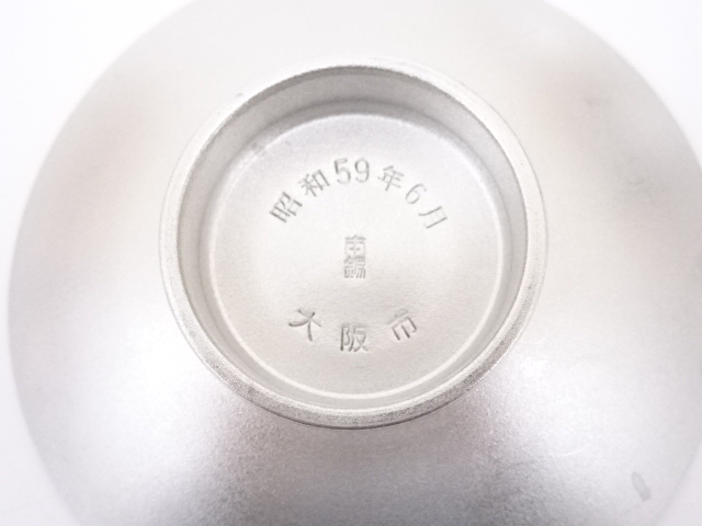 道具 ] - 道具 錫製三ツ盃・盃台セット（296g） | ネットショップ圭